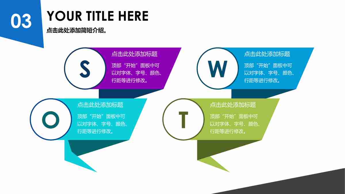 商务会议报告PPT模板