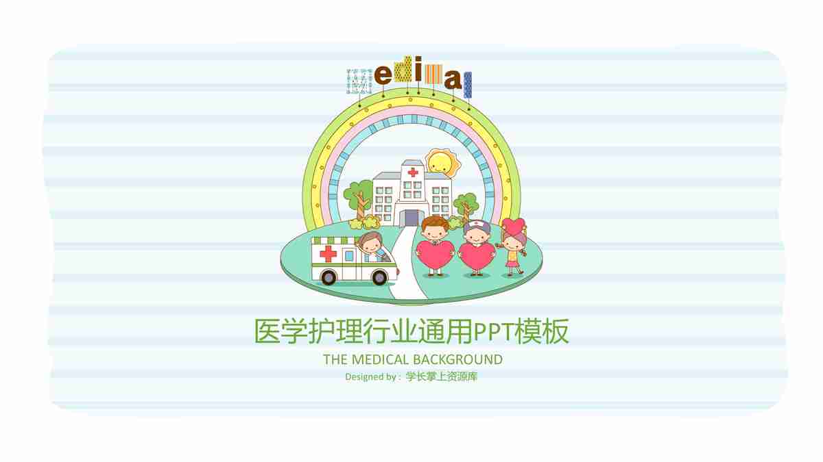 商务风PPT模板：专业与时尚的结合