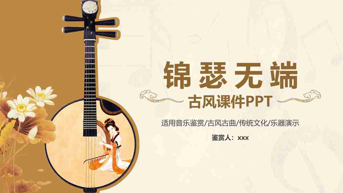 商务风·创意汇报PPT模板