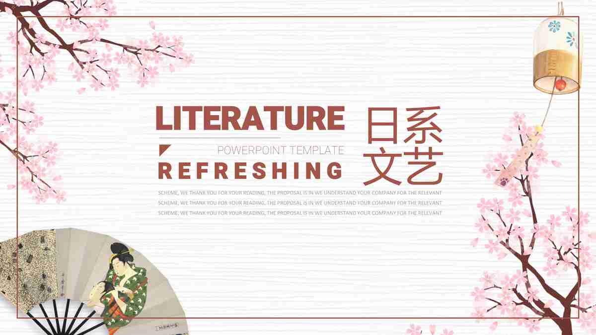 樱花主题商务PPT模板