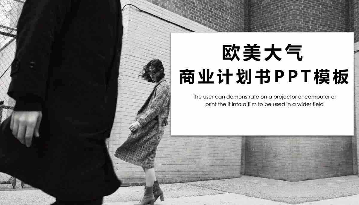 简约商务风PPT模板