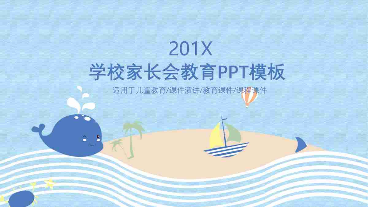 【清新商务】简约大气风格的PPT模板