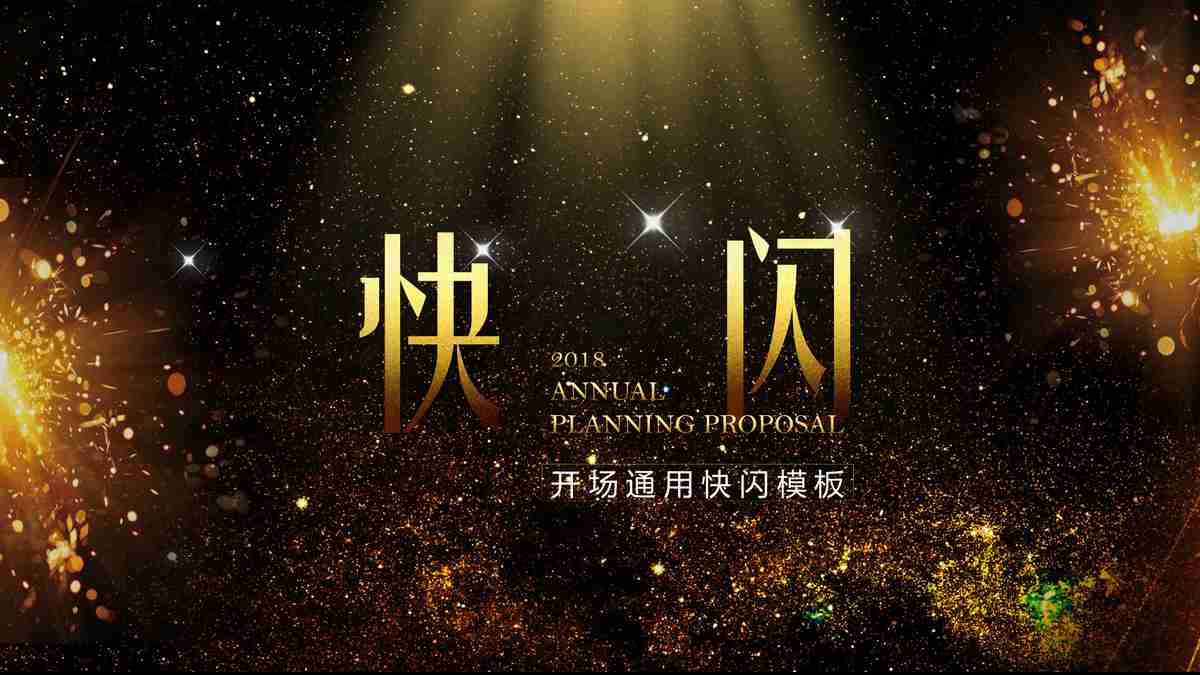 商务简约风 - 专业报告型PPT模板