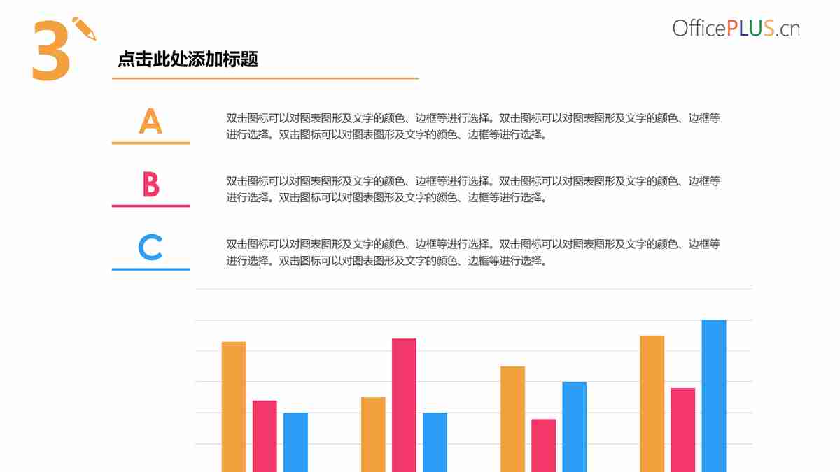 商务会议专业PPT模板