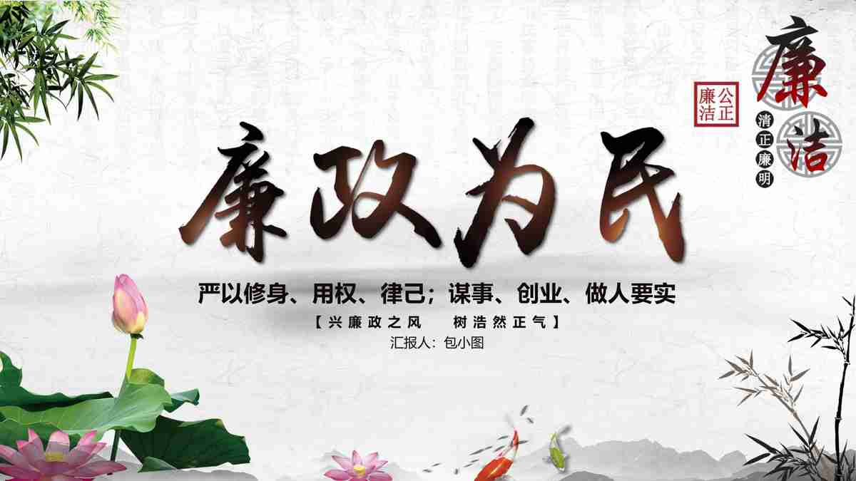 清新商务风 - 绿意盎然的自然主题