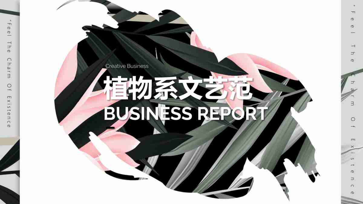 春日繁花——校园生活主题PPT模板