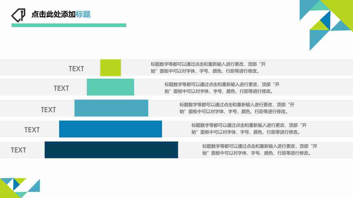 商务会议专业版PPT模板