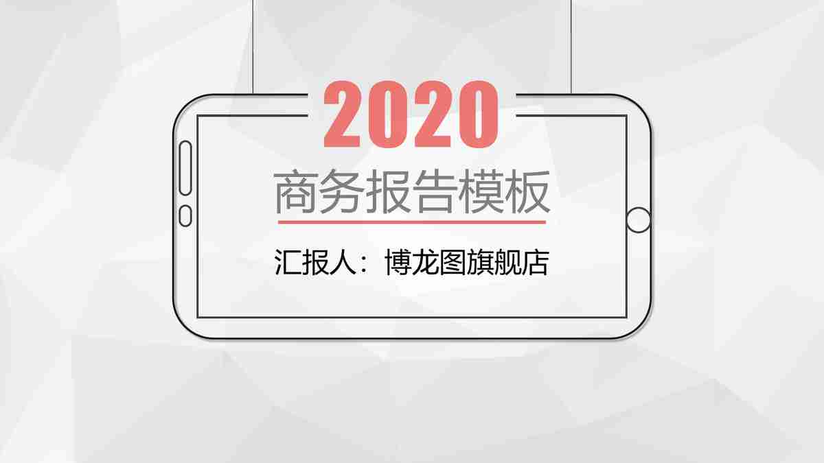 城市风光主题PPT模板