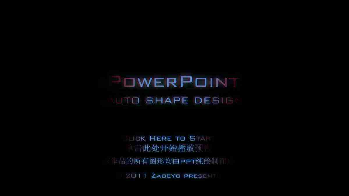 科技感十足的商务风PPT模板