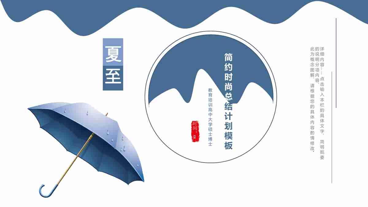 简约商务风PPT模板