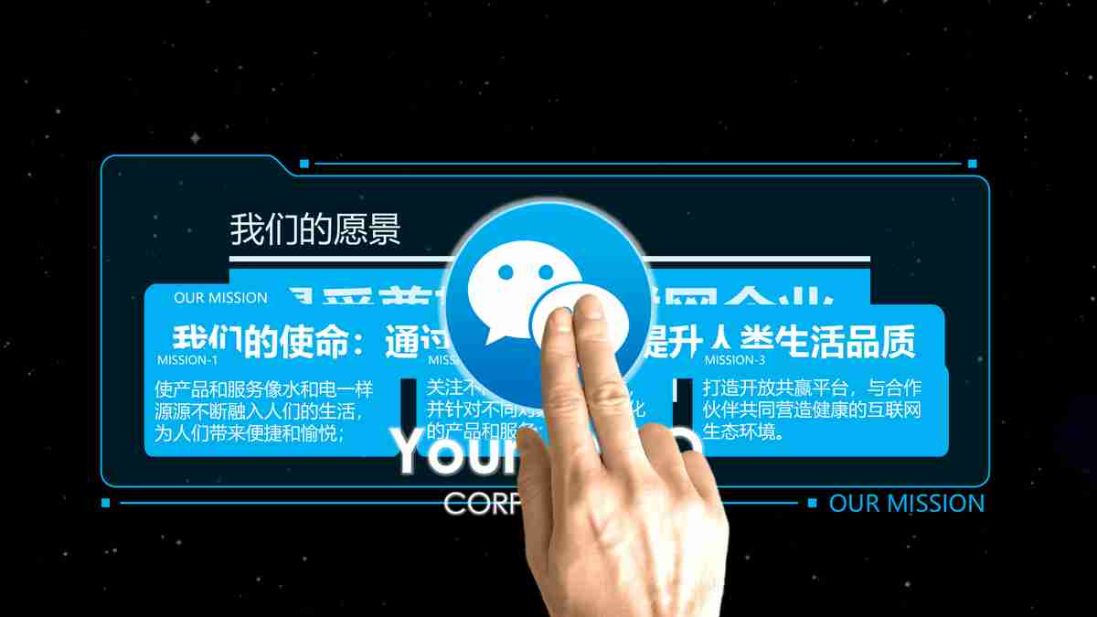 科技感十足的商务PPT模板