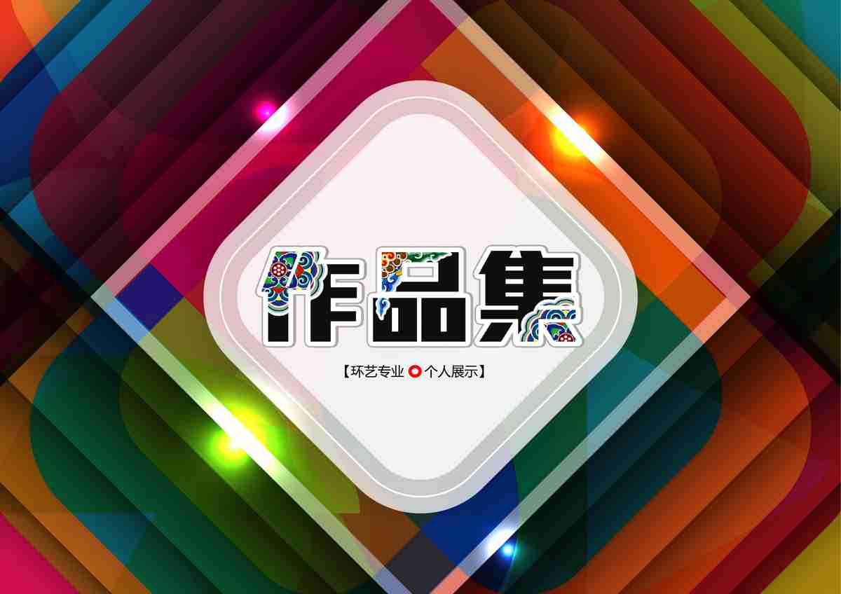 商务风PPT模板：专业与创意的结合