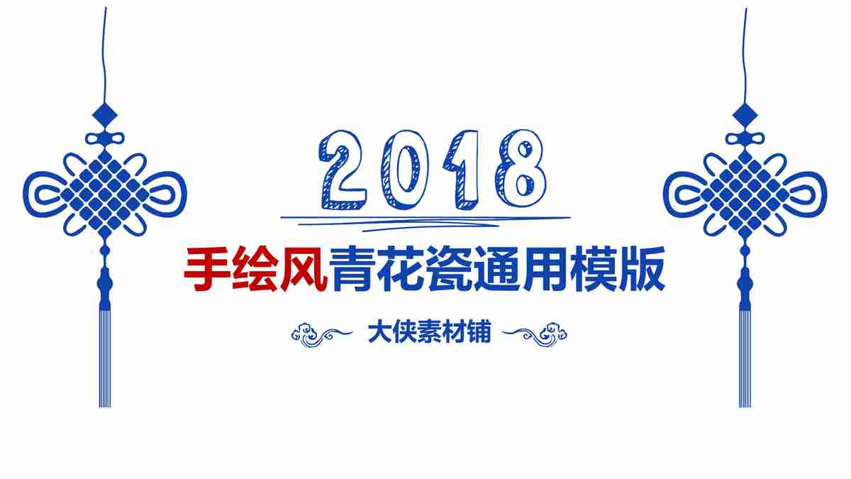 商务风·简约实用模板