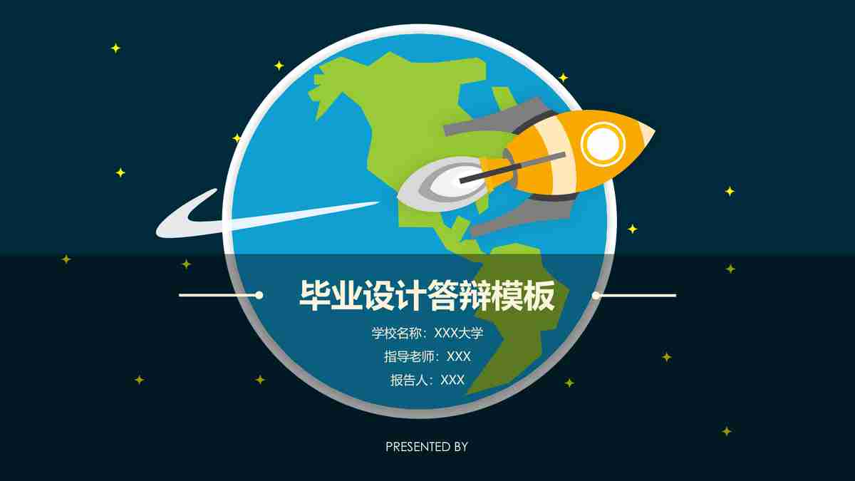 探索宇宙之旅：地球与太空的奇妙结合