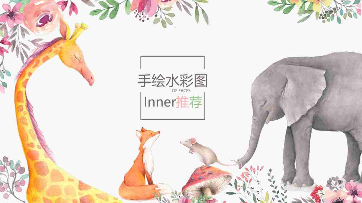 商务会议报告PPT模板