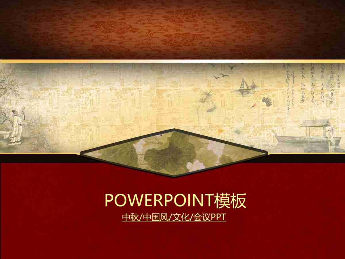 商务风创意简约汇报PPT模板