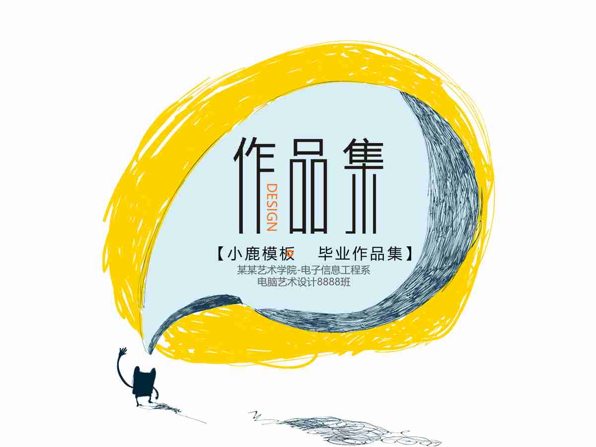 商务风PPT模板：专业与创意的结合