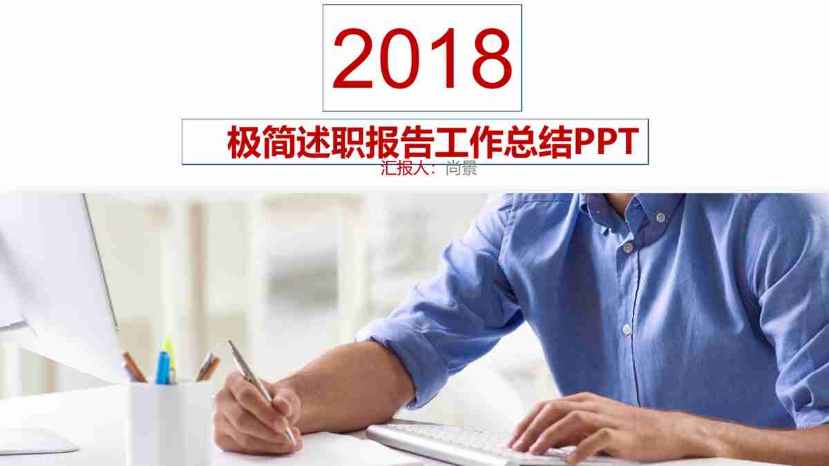 商务风PPT模板