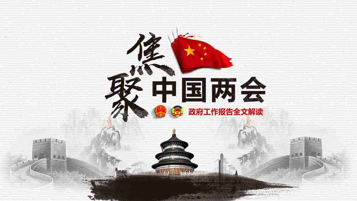 简约商务风 - 专业报告与演讲必备