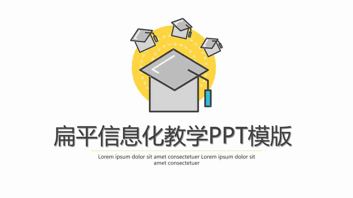 炫酷科技感PPT模板