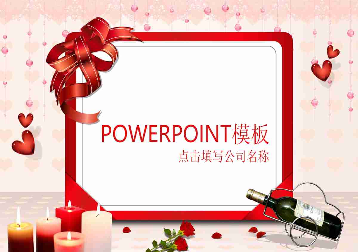 红色主题商务风PPT模板