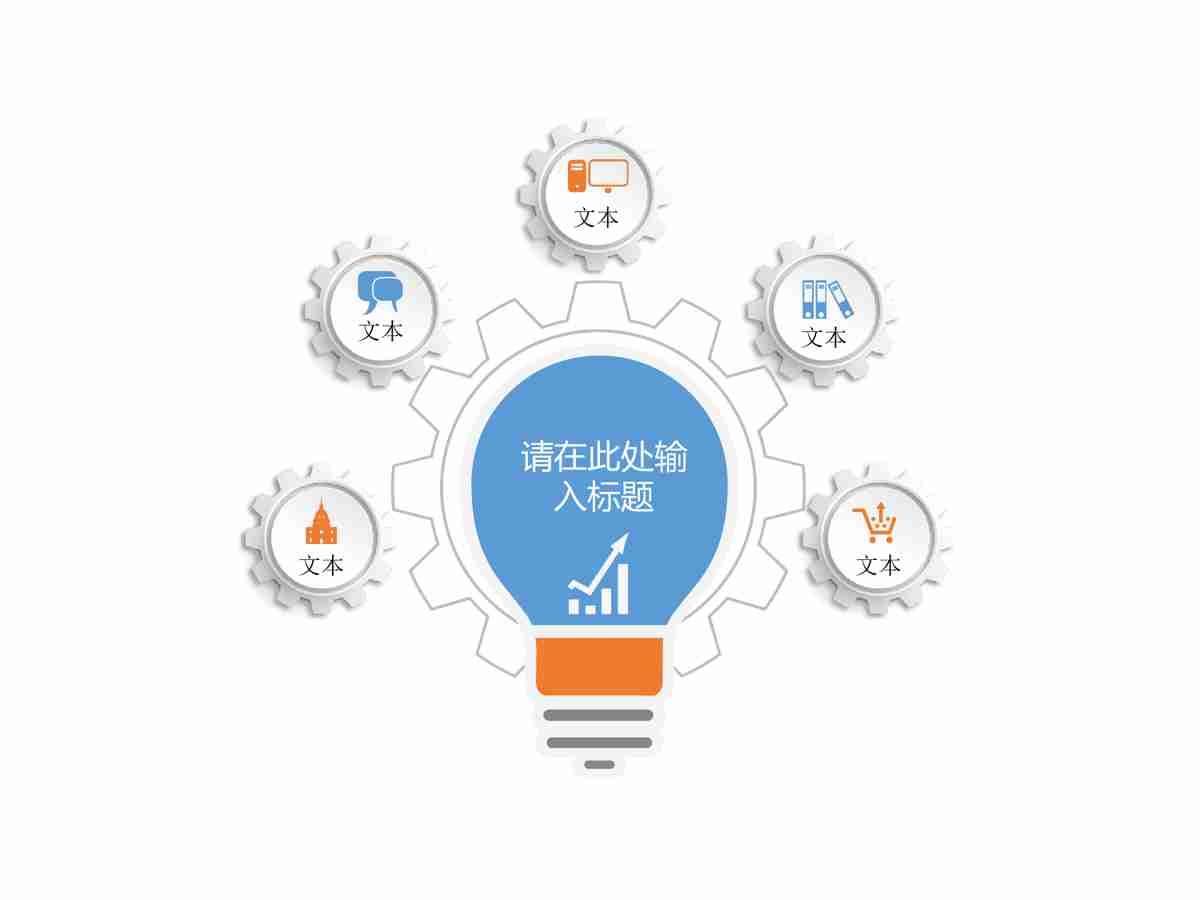 商务会议报告PPT模板