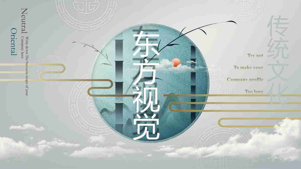 东方韵致 - 春意盎然