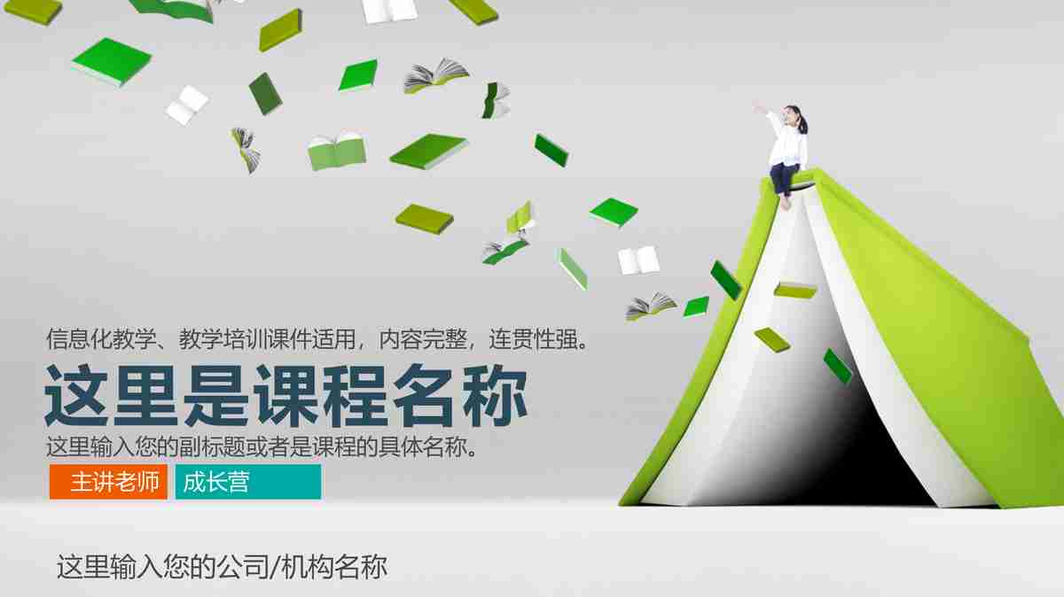 商务风PPT模板 - 专业汇报首选