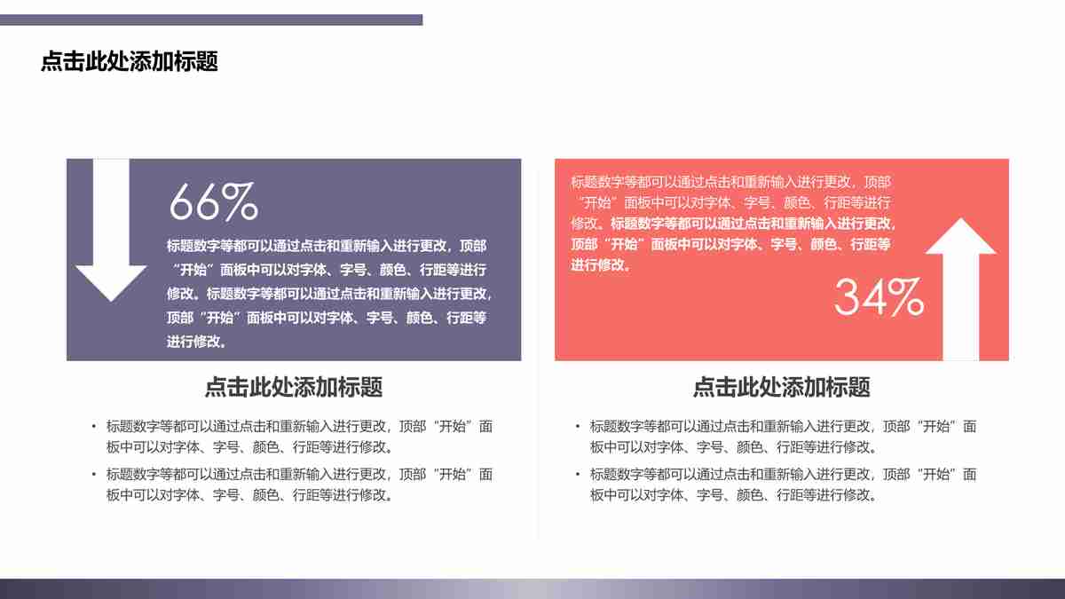 商务风PPT模板 - 专业会议报告