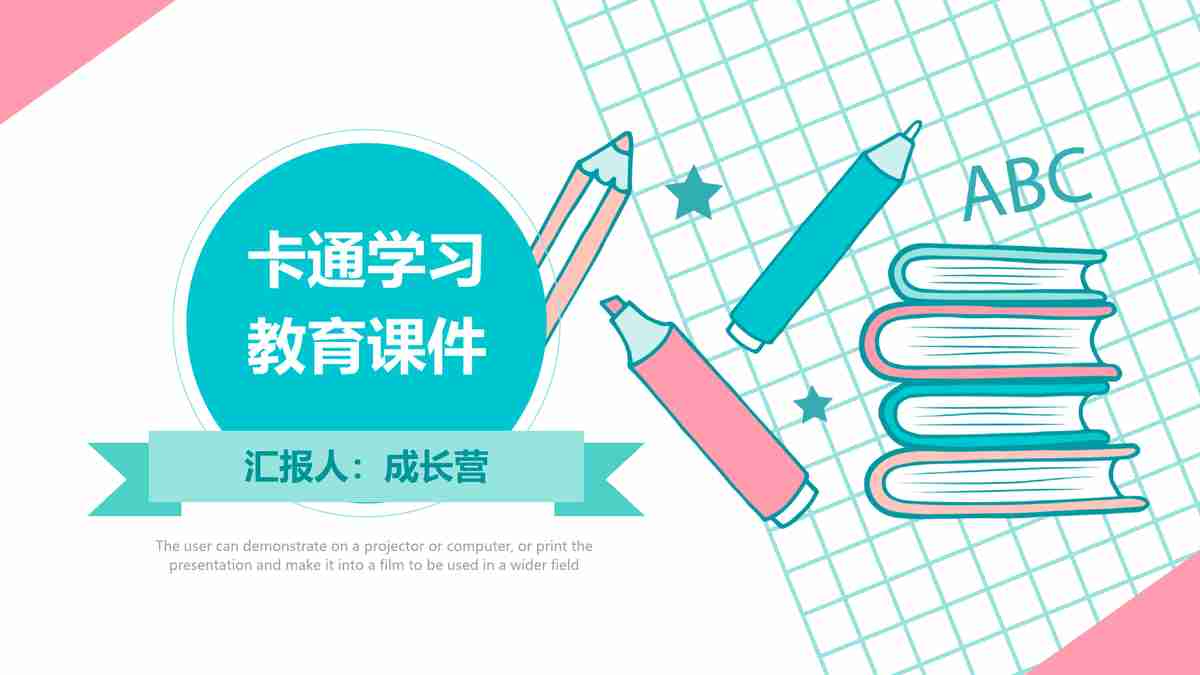 简约商务风PPT模板