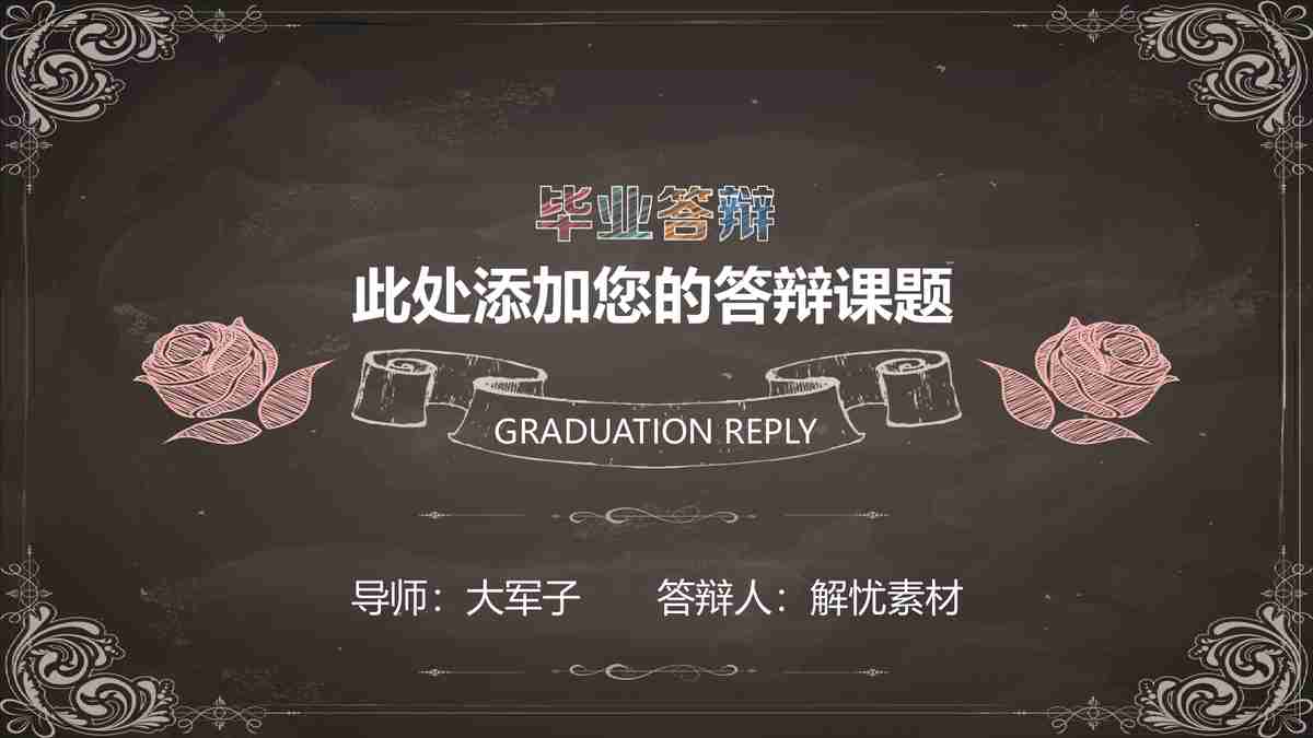 城市风光商务风PPT模板