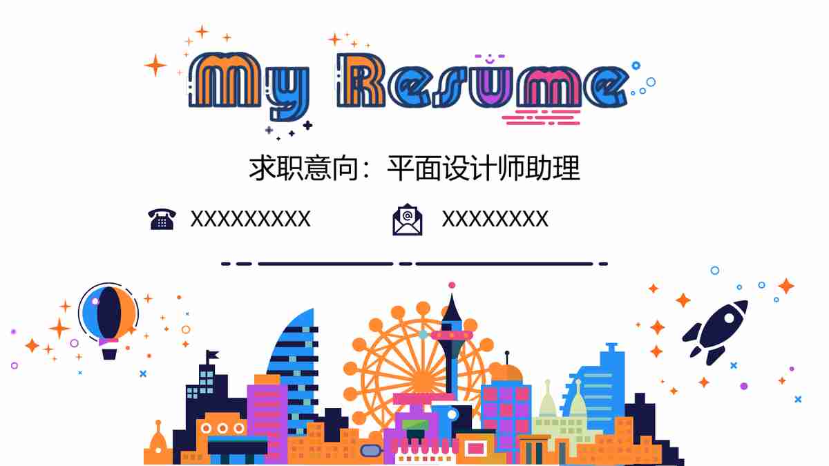 广州大学毕业生求职简历：全面展示专业技能与经验