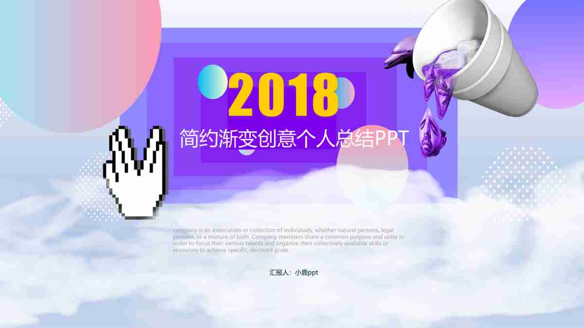 梦幻星空主题PPT模板