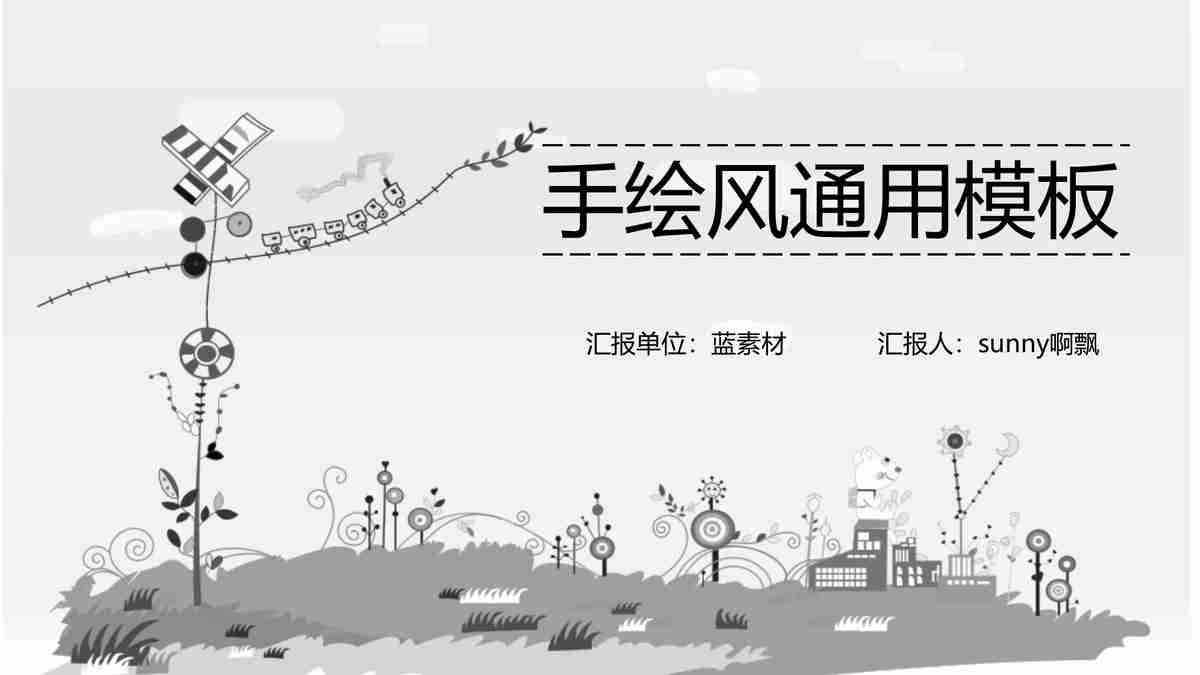 商务会议专业版 PPT 模板