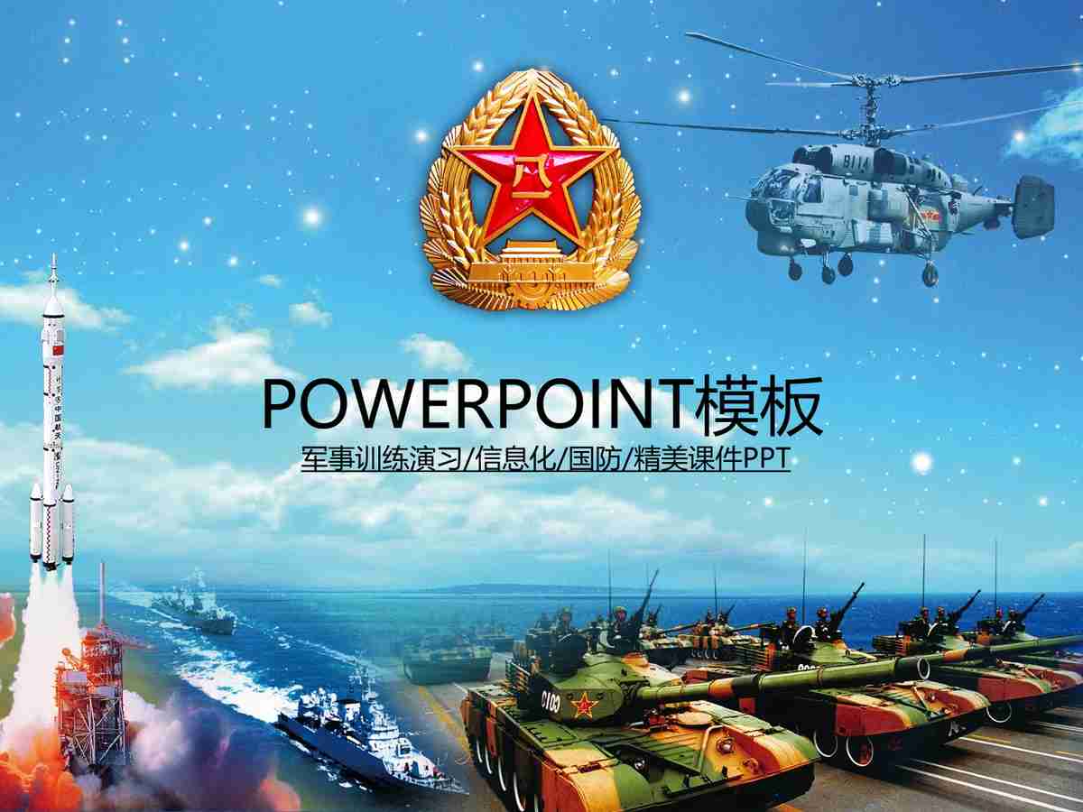 创意商务风PPT模板