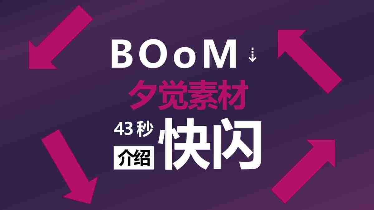 商务风PPT模板：专业与效率的完美融合