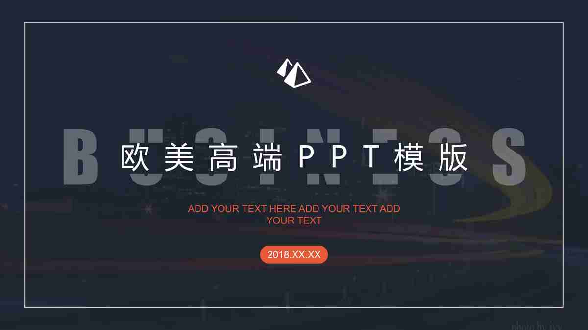 商务风简约PPT模板