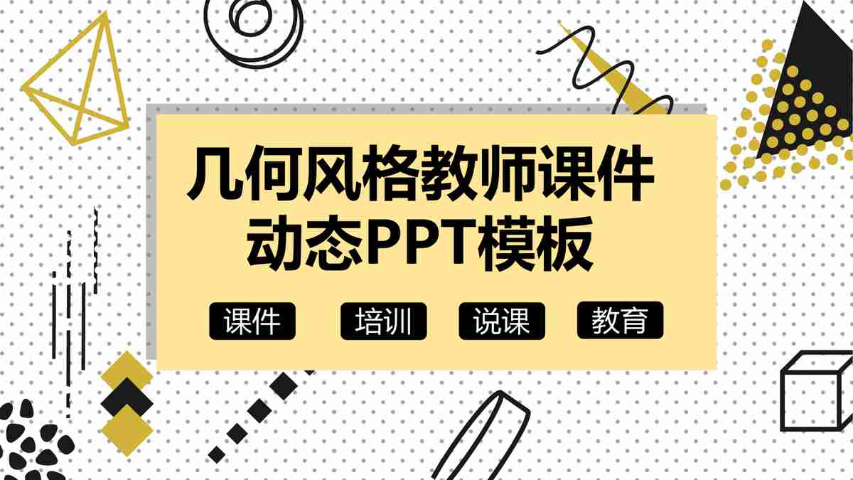 简约商务风PPT模板