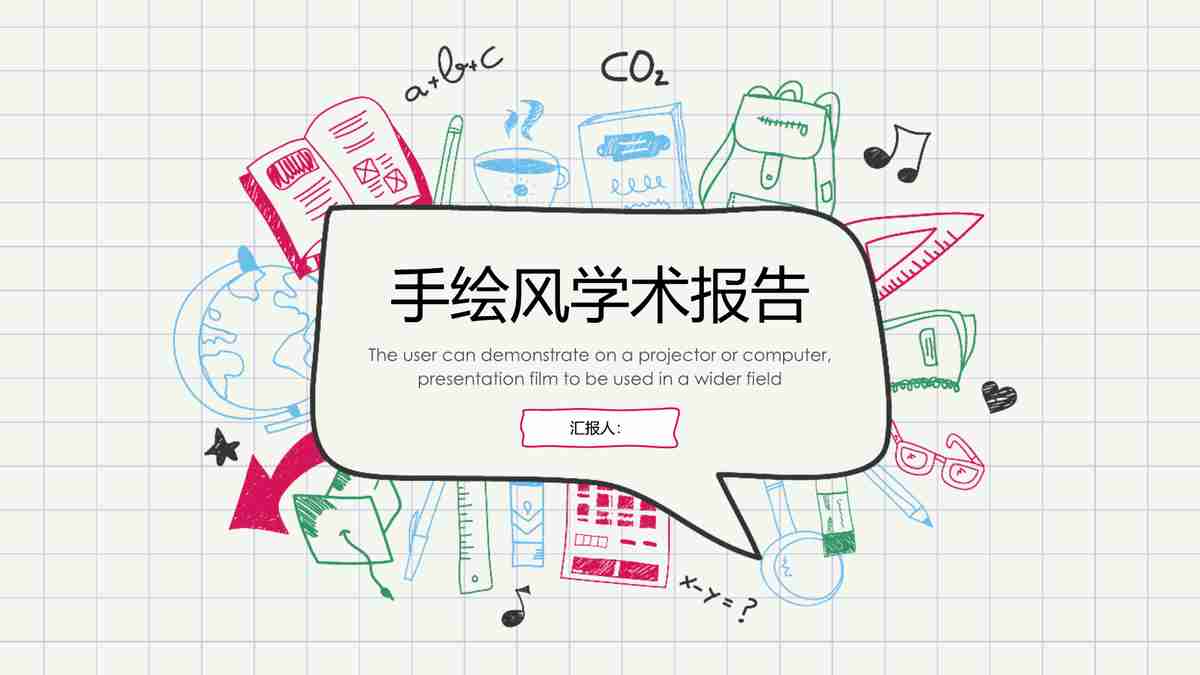 商务风简约大气PPT模板