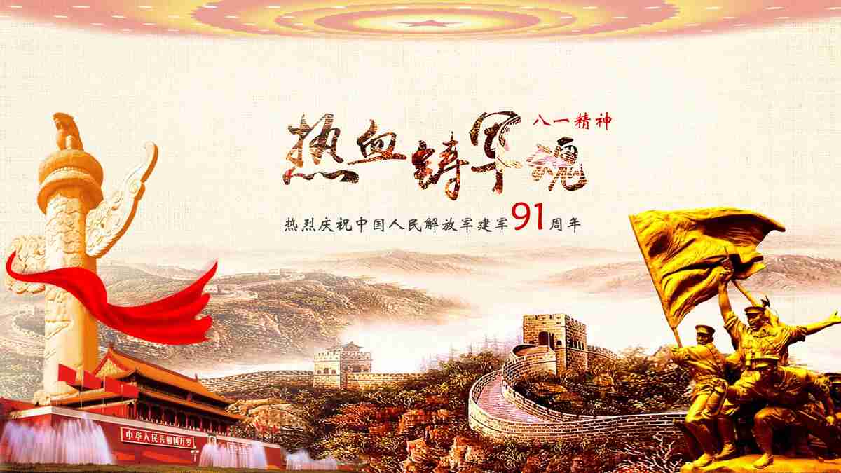 八一南昌起义PPT模板