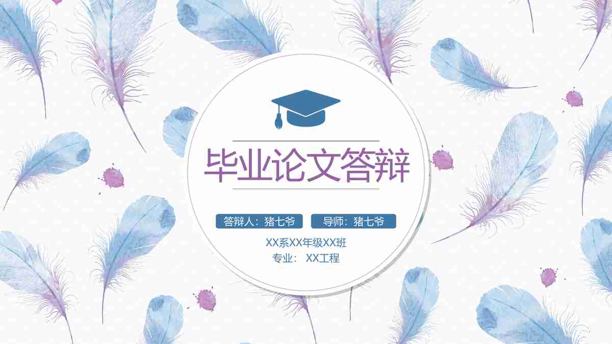 商务风PPT模板 - 专业与优雅并存