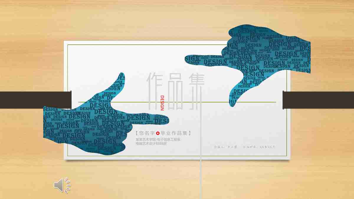 手绘风格的建筑设计PPT模板