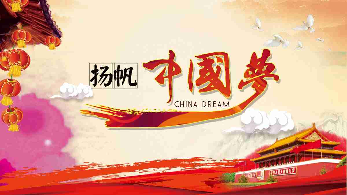 红色主题PPT模板 - 领袖风采