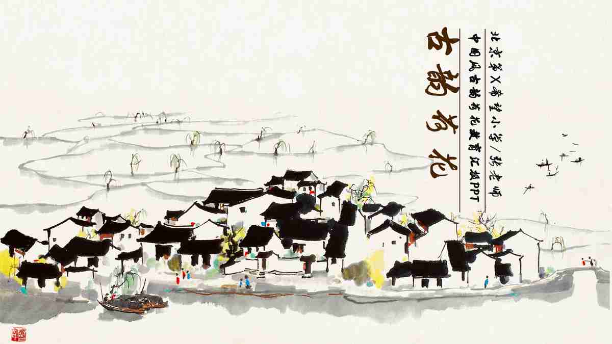 创意商务风PPT模板