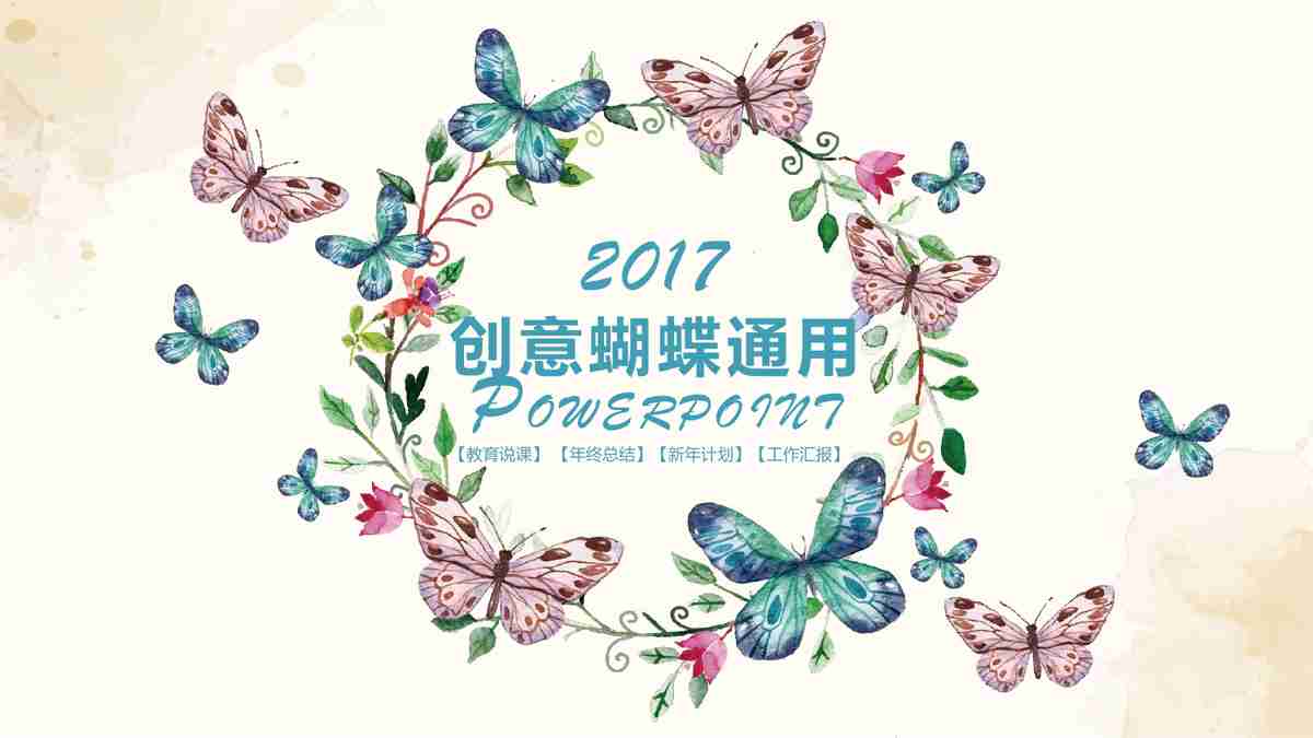 商务风PPT模板:专业与时尚的结合