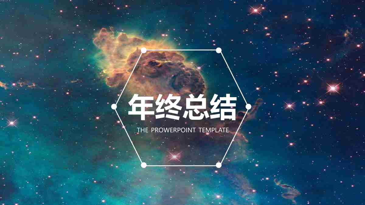 商务风PPT模板 - 专业与时尚的结合