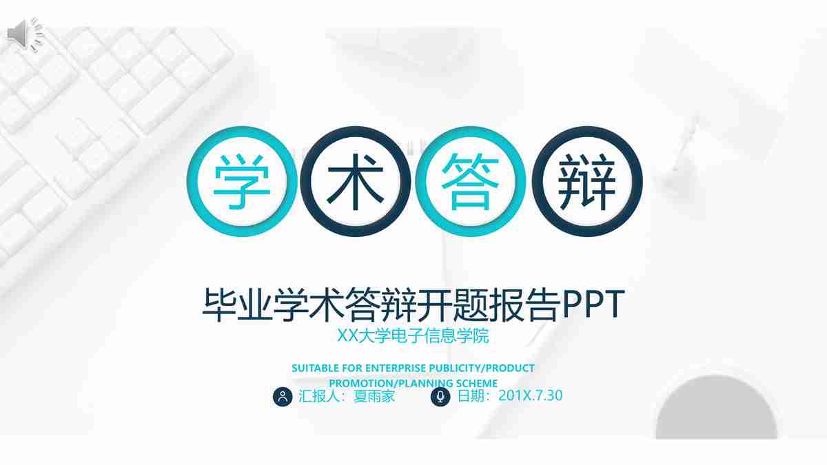 简约商务风PPT模板