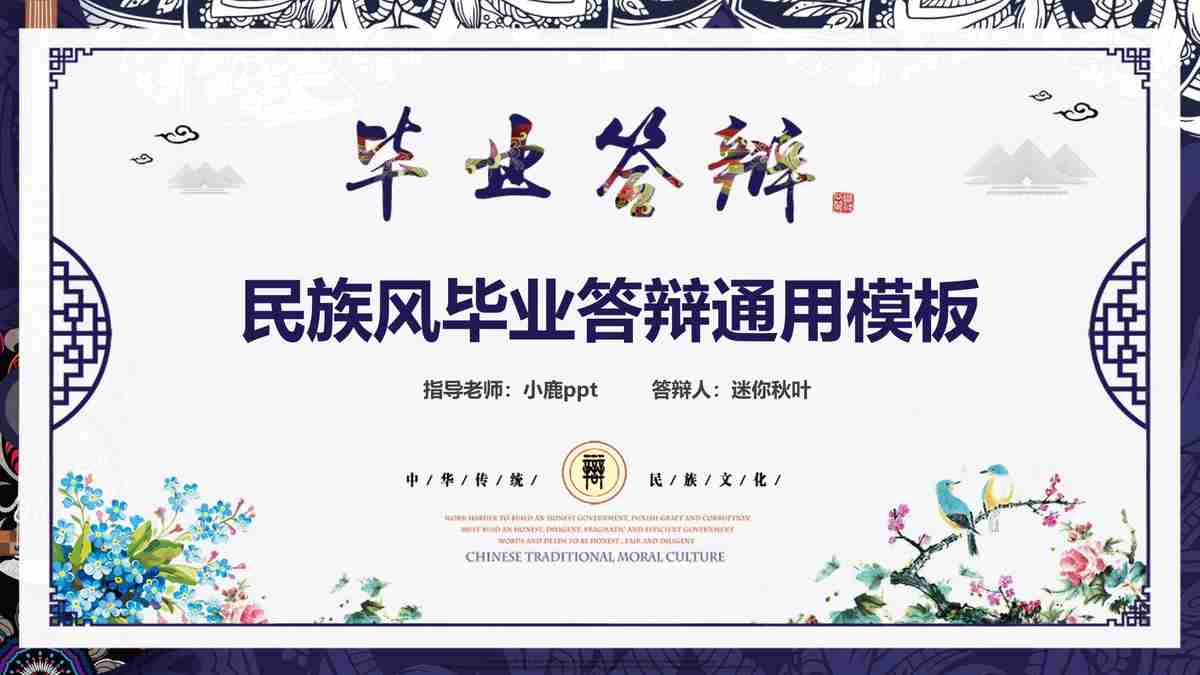 2018年度调研报告：民族文化与旅游发展