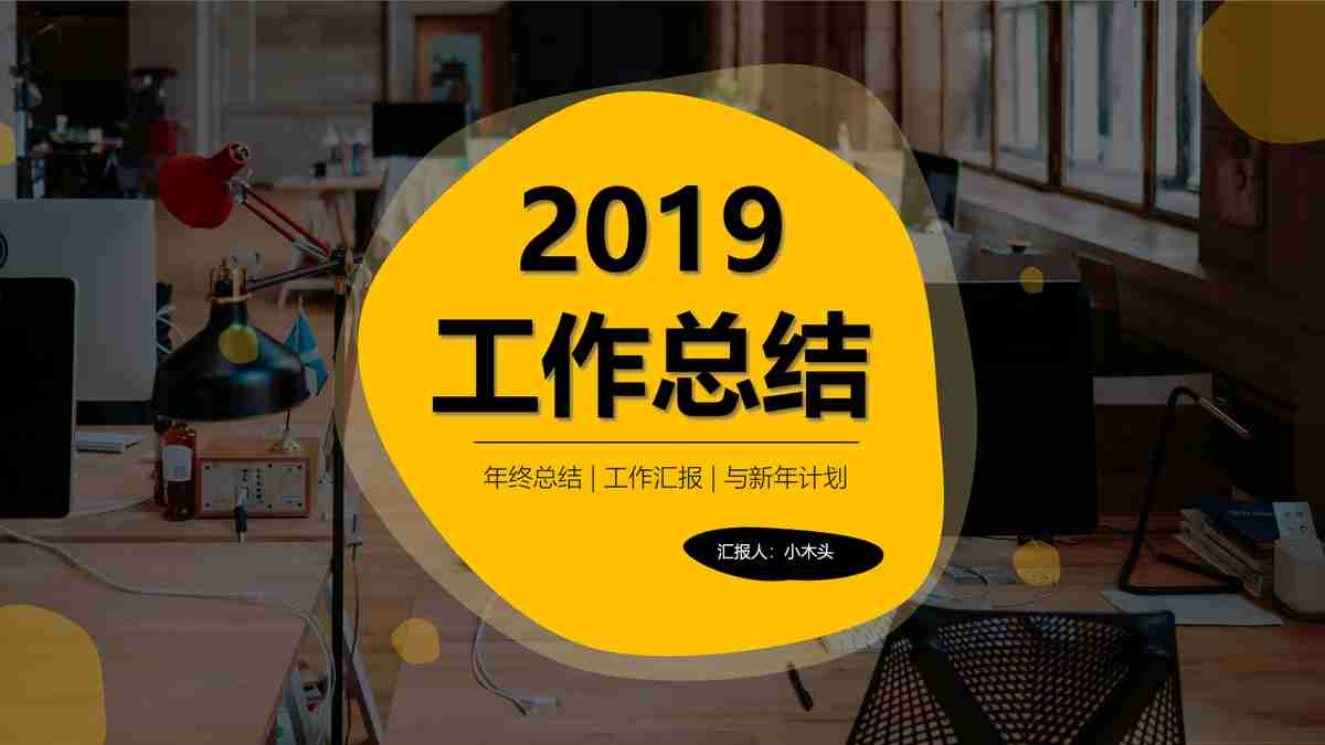 现代商务风PPT模板