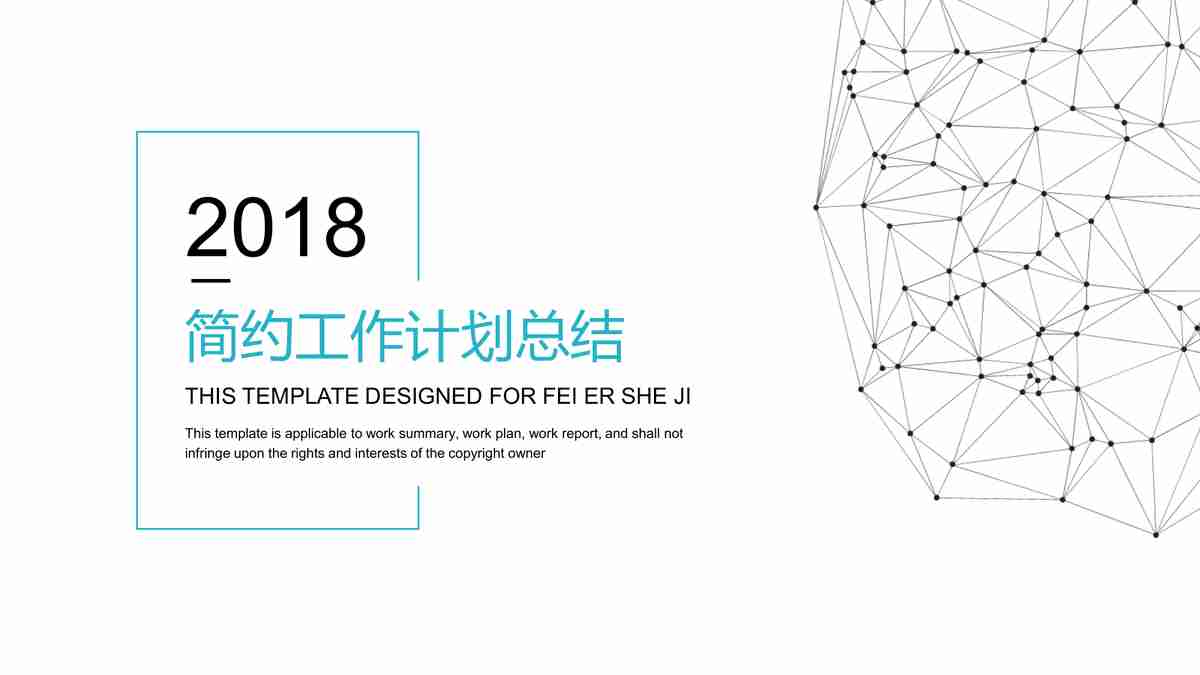 简约商务风PPT模板